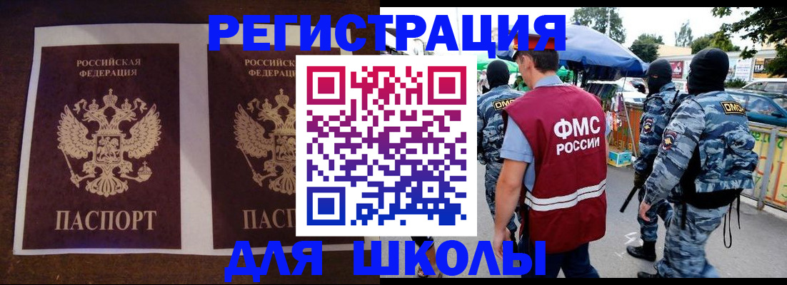 прописка законно в Череповце