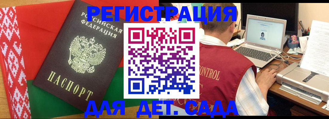 прописка для кредита в Череповце