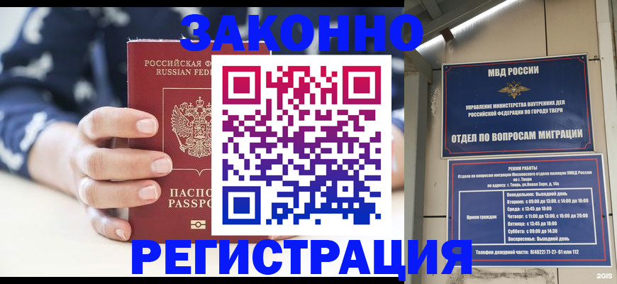 прописка иностранных граждан в Череповце