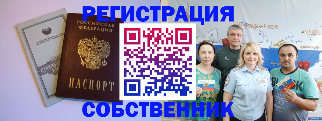 прописка для кредита в Череповце