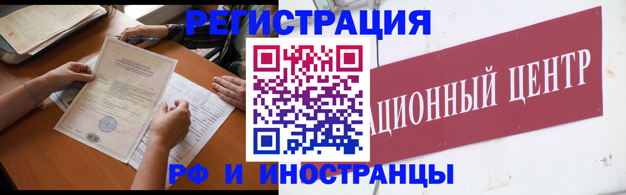 прописка регистрация в Череповце